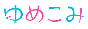 テストゆめこみ